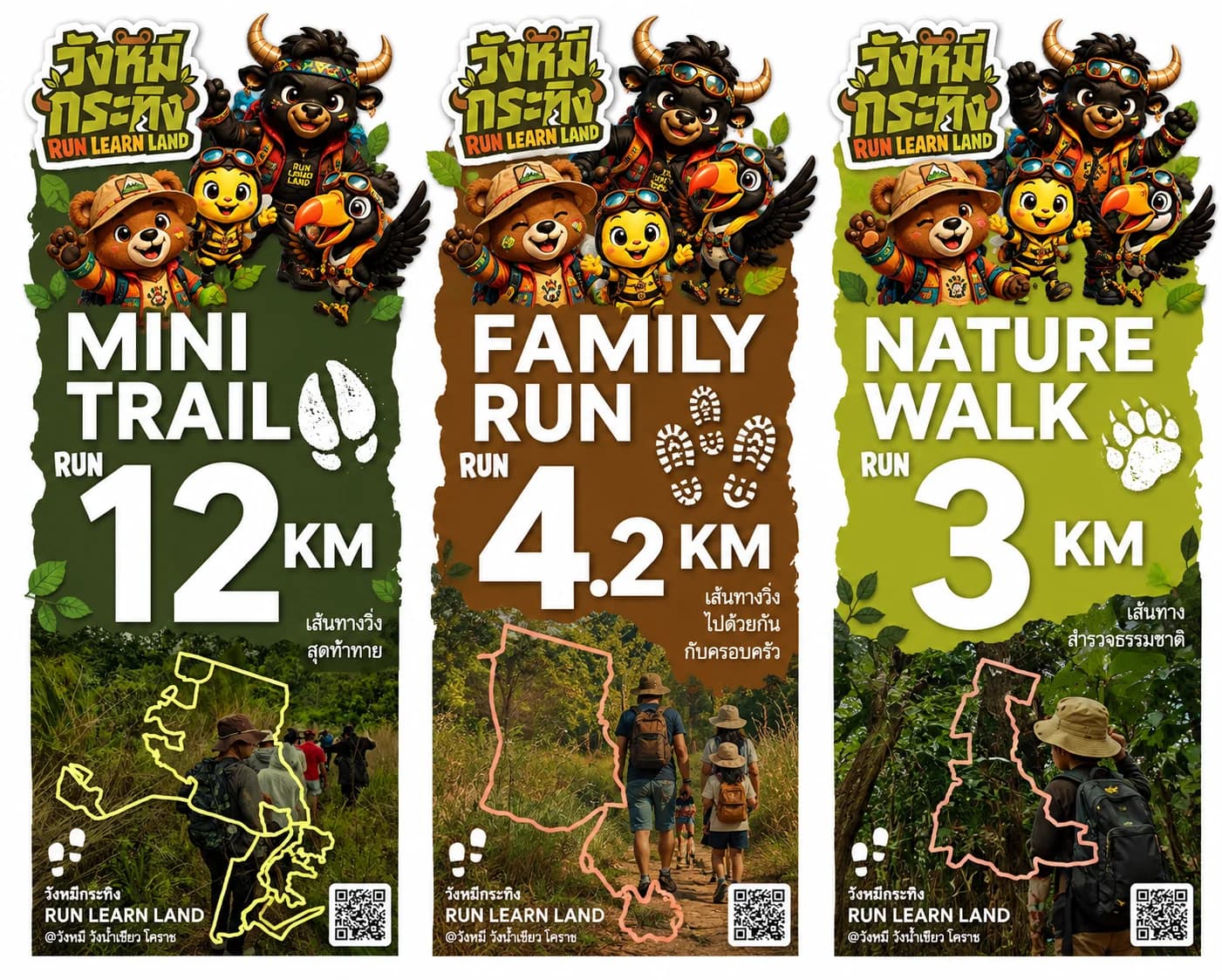 แผนที่เส้นทางวิ่งทั้ง 3 ระยะ วังหมีกระทิง RUN LEARN LAND (12KM, 4.2KM, 3KM)